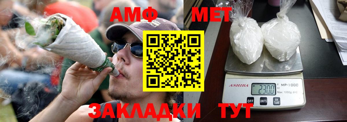 АМФЕТАМИН VHQ Артёмовский