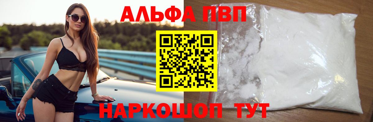 APVP Crystall Артёмовский