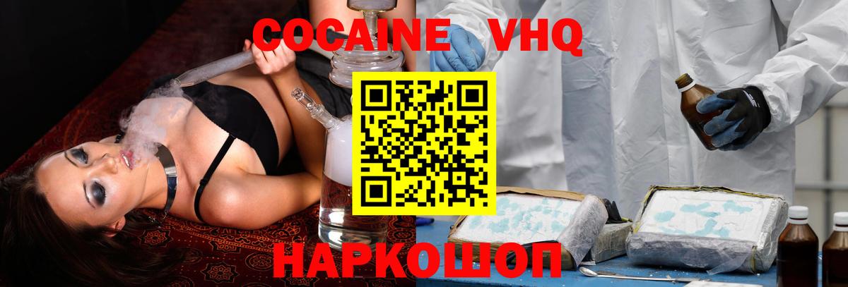 КОКАИН 98% Артёмовский