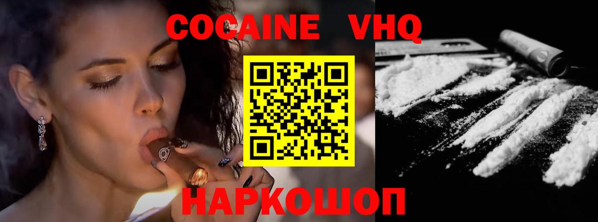 Кокаин  Вход с VPN  Артёмовский  Кокаин Колумбийский  Кокаин VHQ 