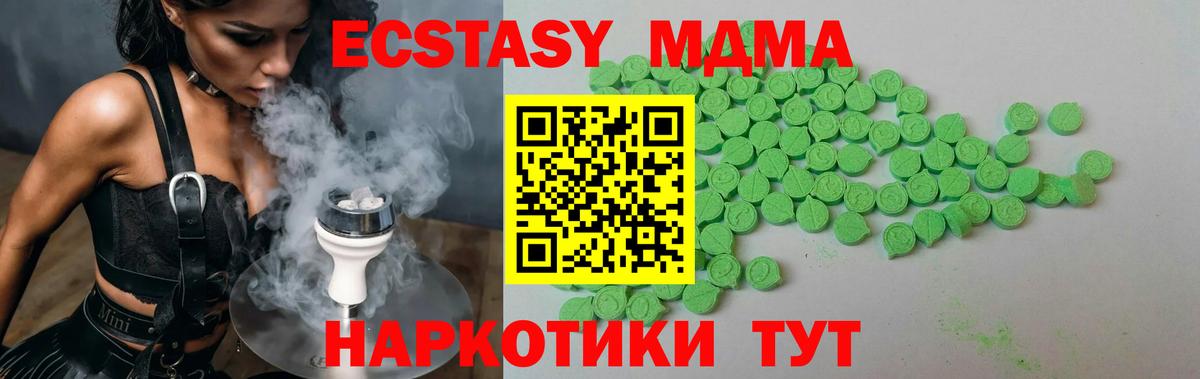 ЭКСТАЗИ 280 MDMA  Вход с VPN  ЭКСТАЗИ  Артёмовский 