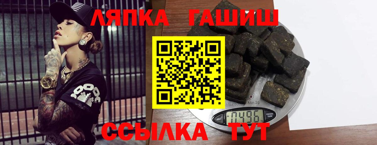 Гашиш 40% ТГК  ГАШИШ ice o lator  купить  цена  Артёмовский  Вход с VPN 