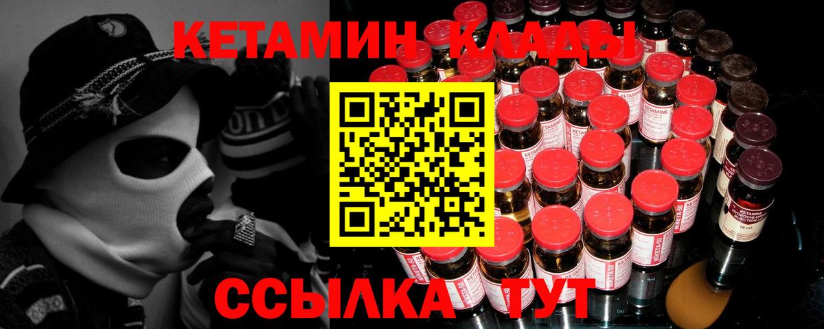 КЕТАМИН VHQ  КЕТАМИН ketamine  Артёмовский  Вход с VPN 