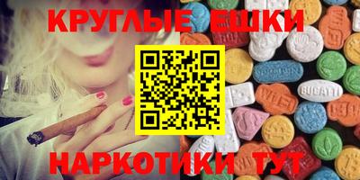 гашишное масло Ангарск