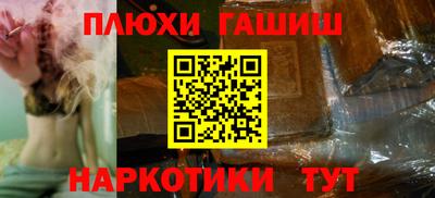 гашишное масло Ангарск