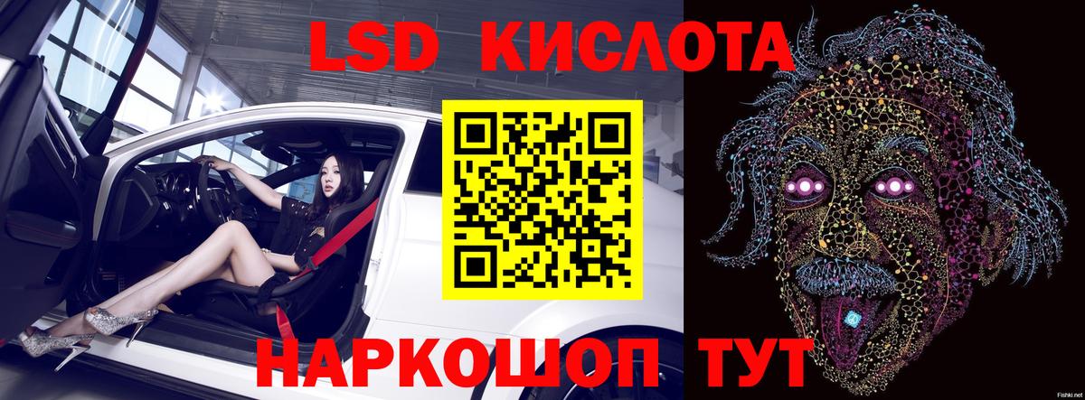 Лсд 25 экстази  Вход с VPN  Артёмовский  blacksprut ссылка  Лсд 25 экстази кислота  LSD-25 экстази ecstasy 