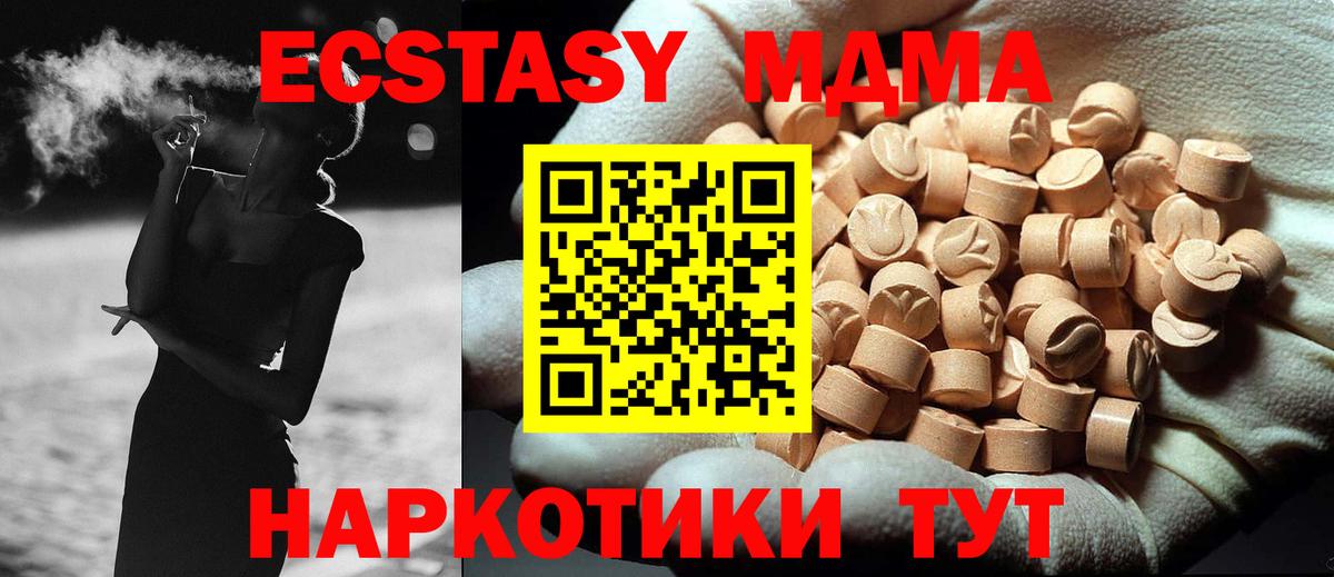 MDMA VHQ Артёмовский
