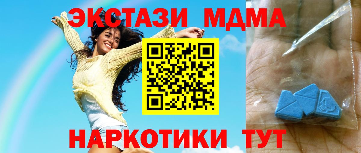 Артёмовский  МДМА crystal  Вход с VPN  MDMA Molly 