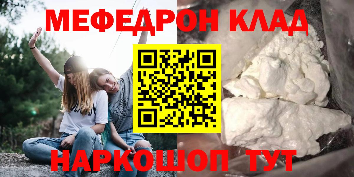 Мефедрон мука Артёмовский