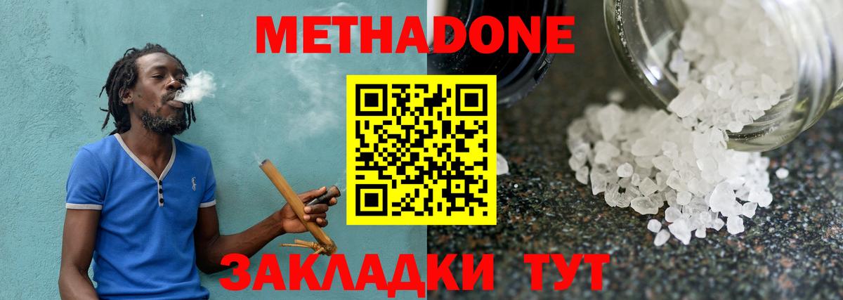 Метадон белоснежный  Вход с VPN  Артёмовский  Метадон белоснежный 